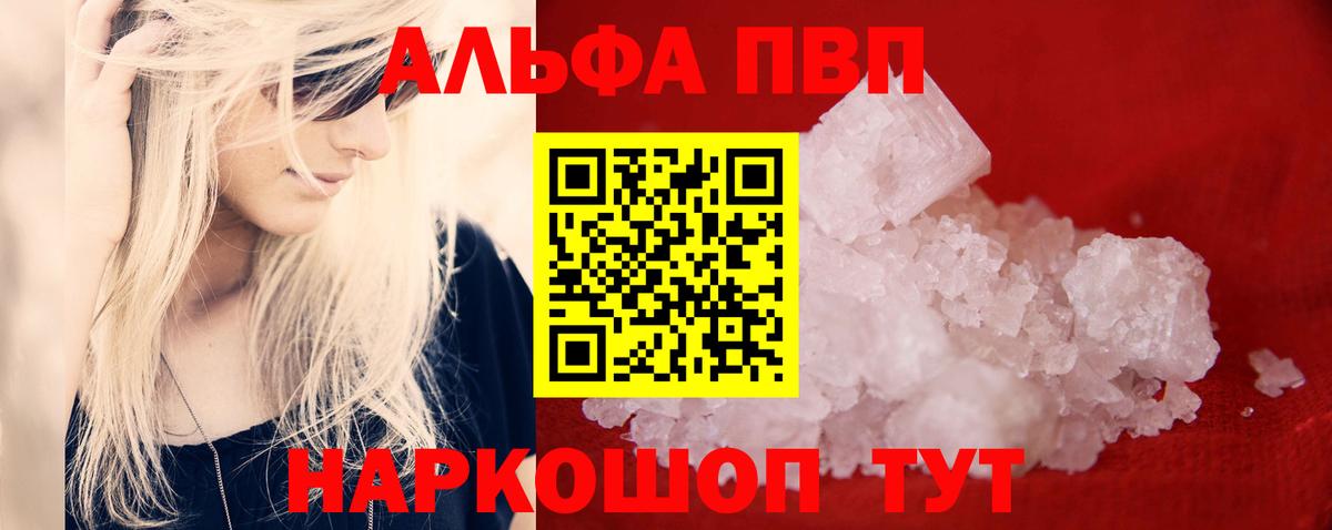 APVP мука Таганрог