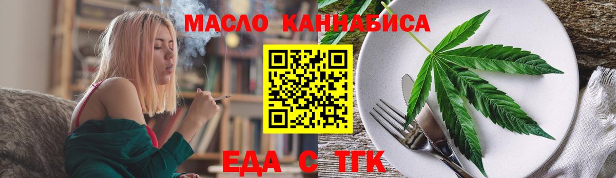 Таганрог  Cannafood конопля  Вход с VPN 
