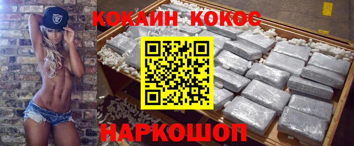COCAIN 97% Таганрог