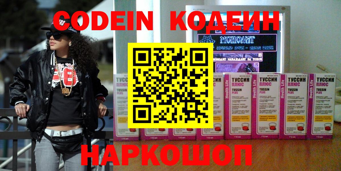 КОКАИН Таганрог