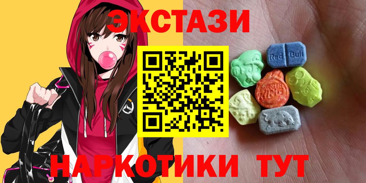 Ecstasy 300 mg  Вход с VPN  ЭКСТАЗИ  ЭКСТАЗИ таблы  Таганрог 