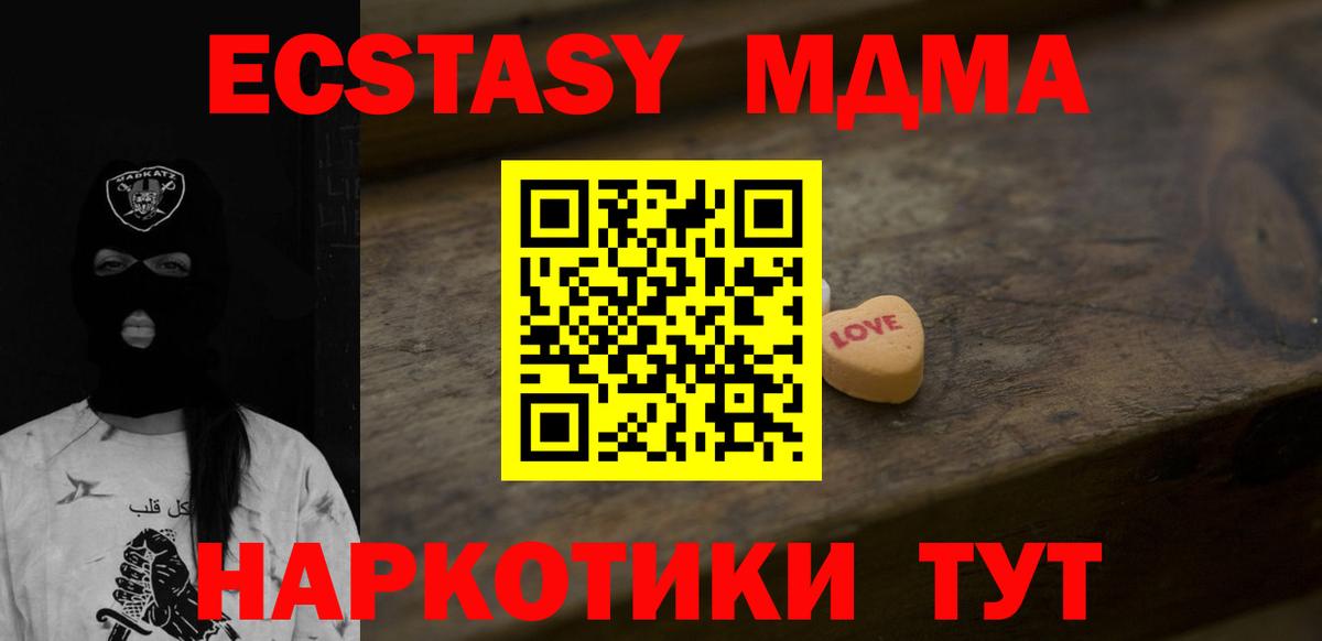 Экстази круглые Таганрог