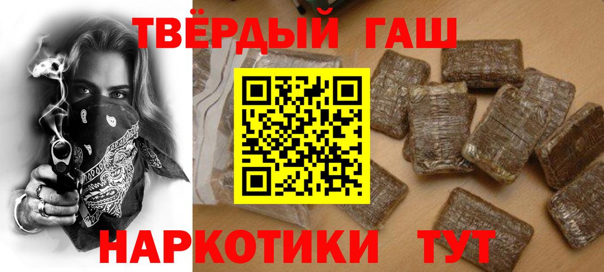 ГАШ убойный  Гашиш Ice-O-Lator  Таганрог  Вход с VPN 