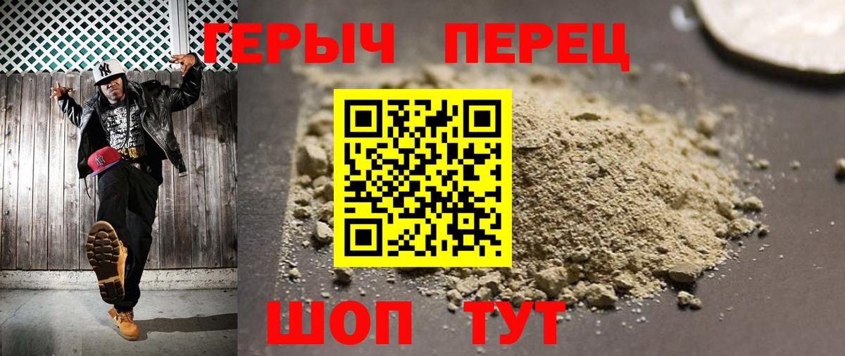Героин VHQ Таганрог