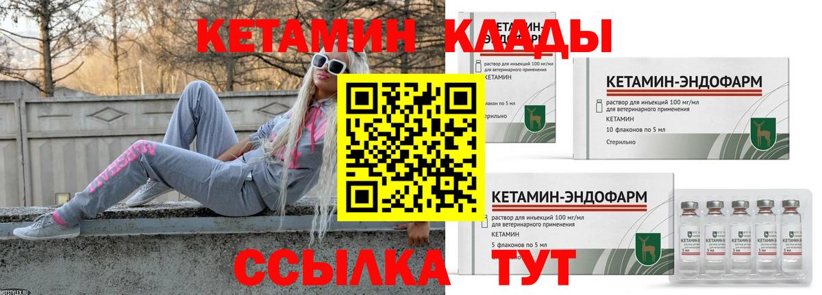 КЕТАМИН ketamine  Вход с VPN  Таганрог 