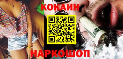 спайс Новодвинск