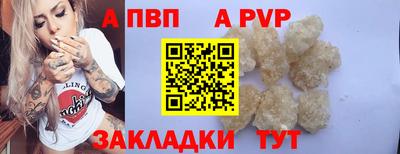 спайс Новодвинск