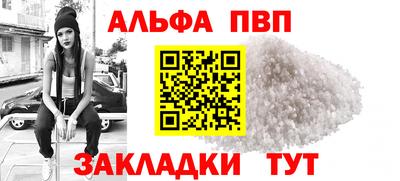 спайс Новодвинск