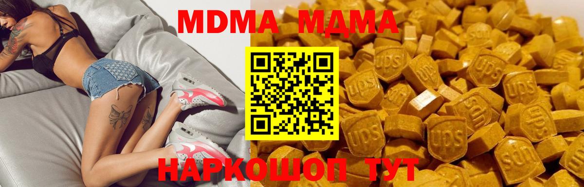 МДМА VHQ Таганрог