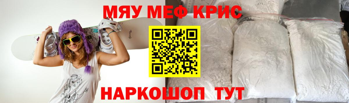 Мефедрон  МЕФ мяу мяу  Вход с VPN  Таганрог  Меф  дарнет шоп  Мефедрон VHQ 
