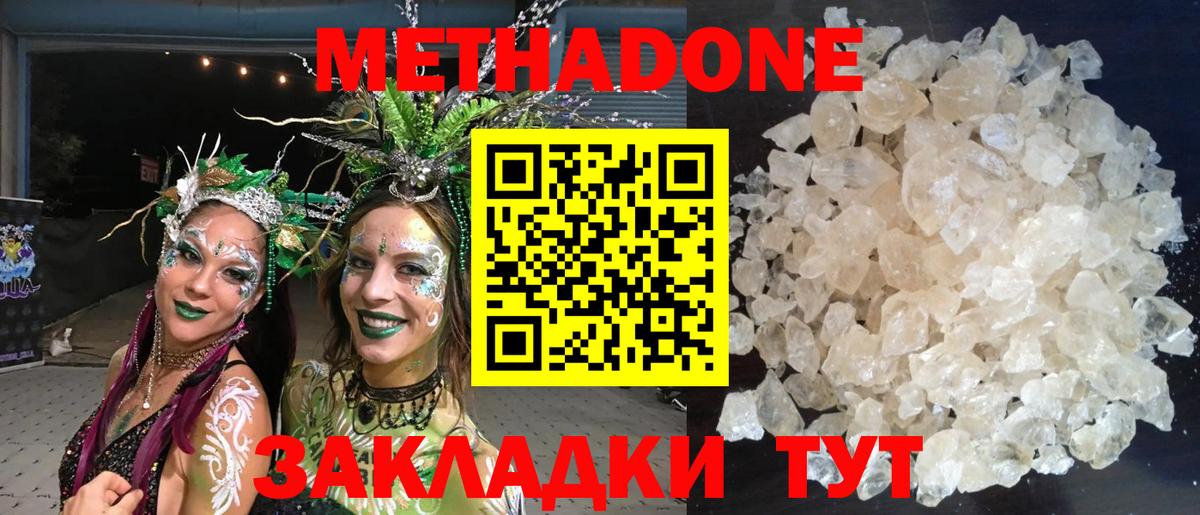 APVP СК   МЕФ   Таганрог  Вейп ТГК  Вход с VPN  Гашиш  Купить наркоту  Каннабис  Cocaine 