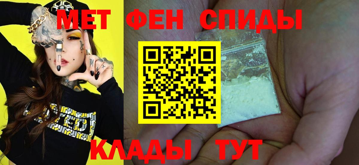 МЕТАМФЕТАМИН  Первитин кристалл  Вход с VPN  Таганрог 