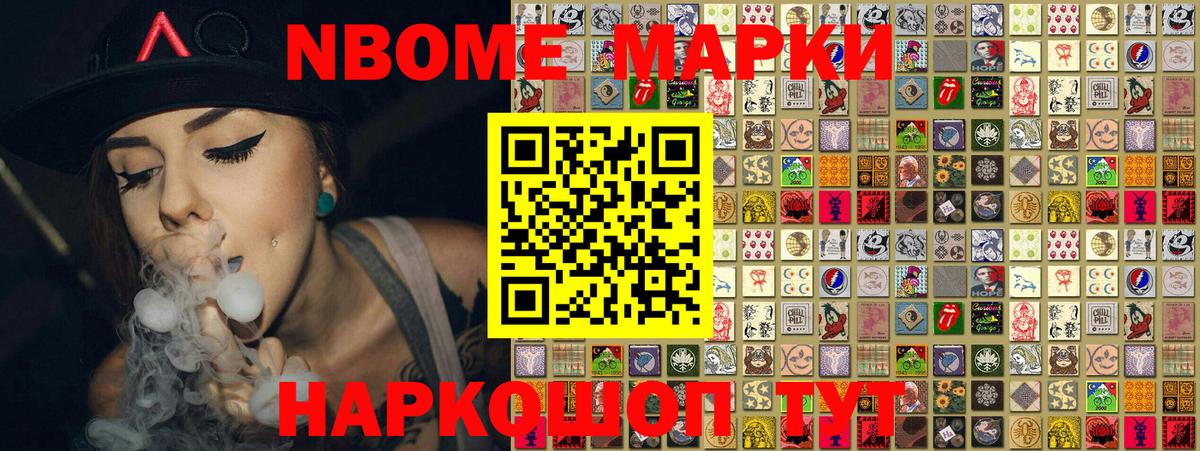 Марки 25I-NBOMe  Наркотические марки 1,5мг  Таганрог  Вход с VPN  Наркотические марки 1,5мг 