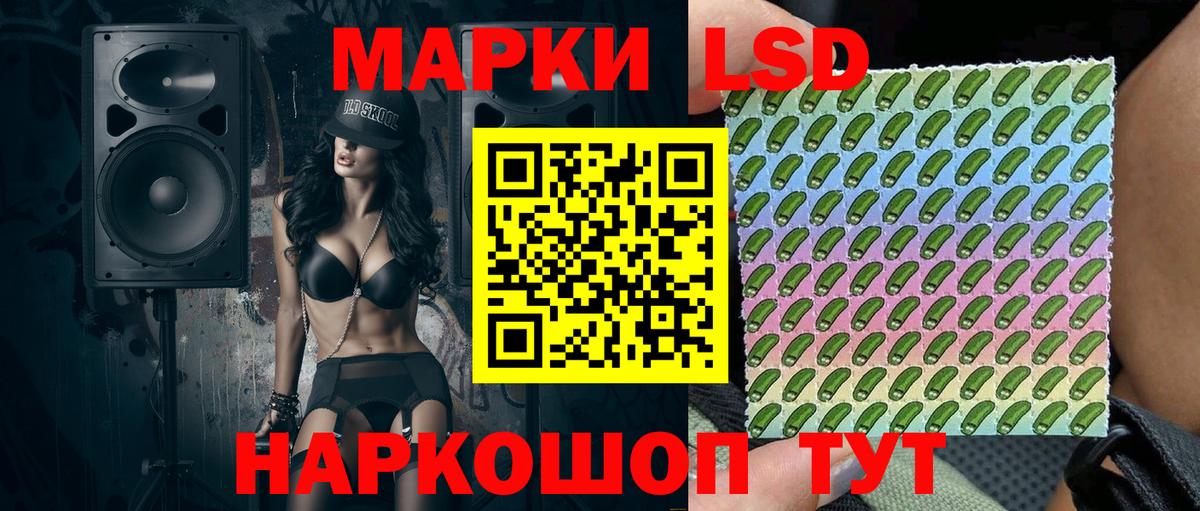 Наркотические марки 1500мкг Таганрог