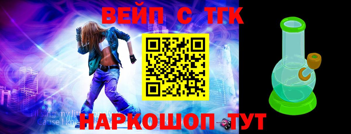 ТГК гашишное масло  Вход с VPN  Таганрог  Дистиллят ТГК жижа 