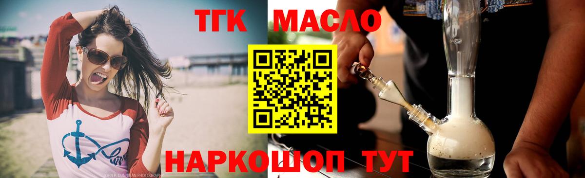 ТГК вейп Таганрог