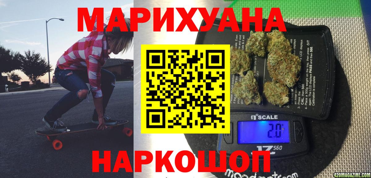 Бошки Шишки SATIVA & INDICA  Вход с VPN  Таганрог  Бошки Шишки гибрид 